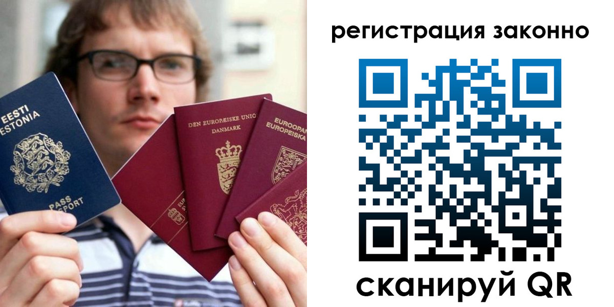 прописка поиск в Джанкое