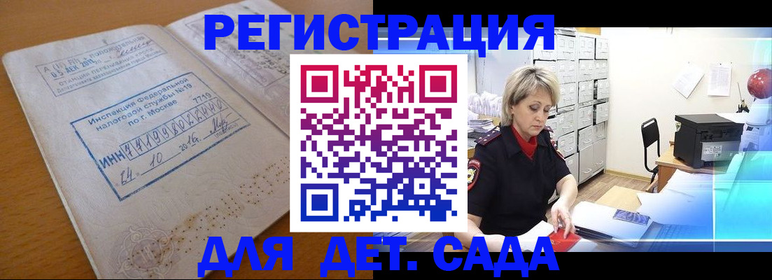 временная регистрация в квартире в Джанкое