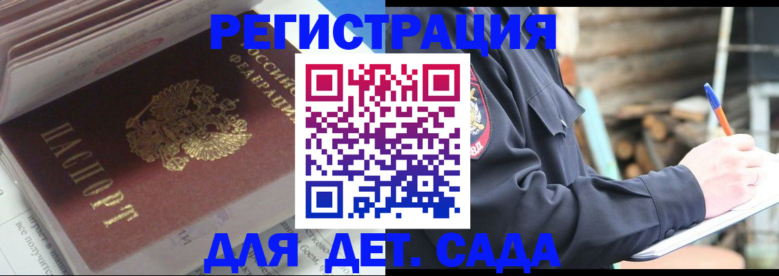 прописка гарантия в Джанкое