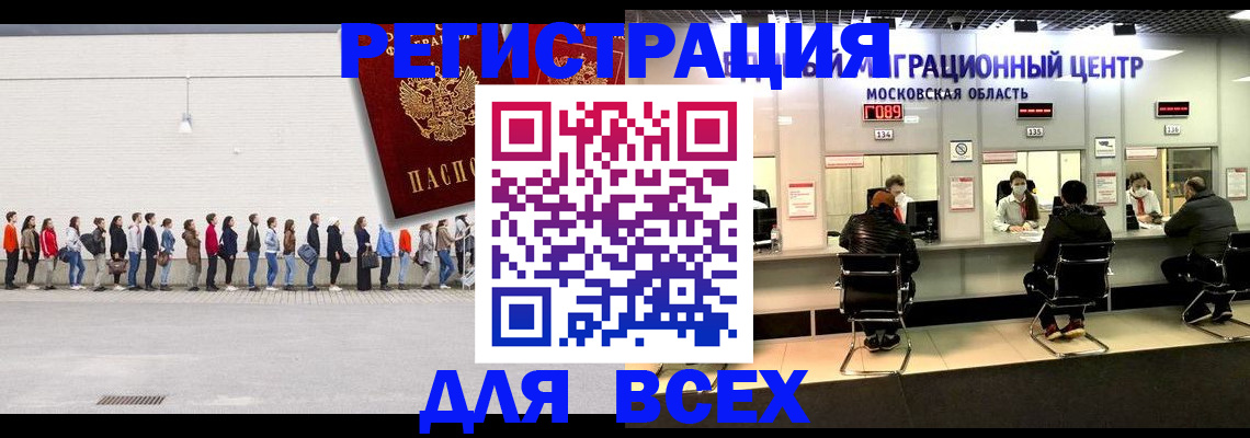 прописка законно в Джанкое