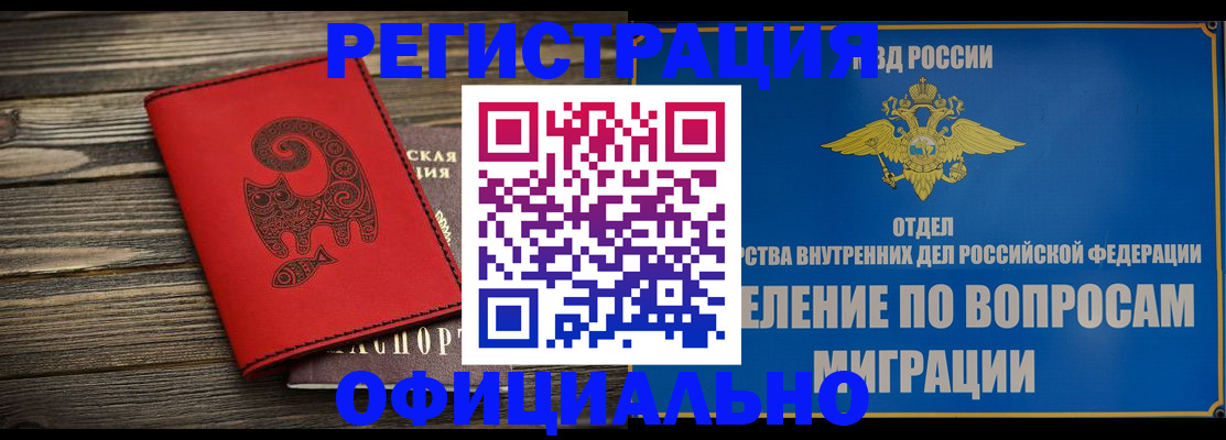 прописка регистрация в Джанкое