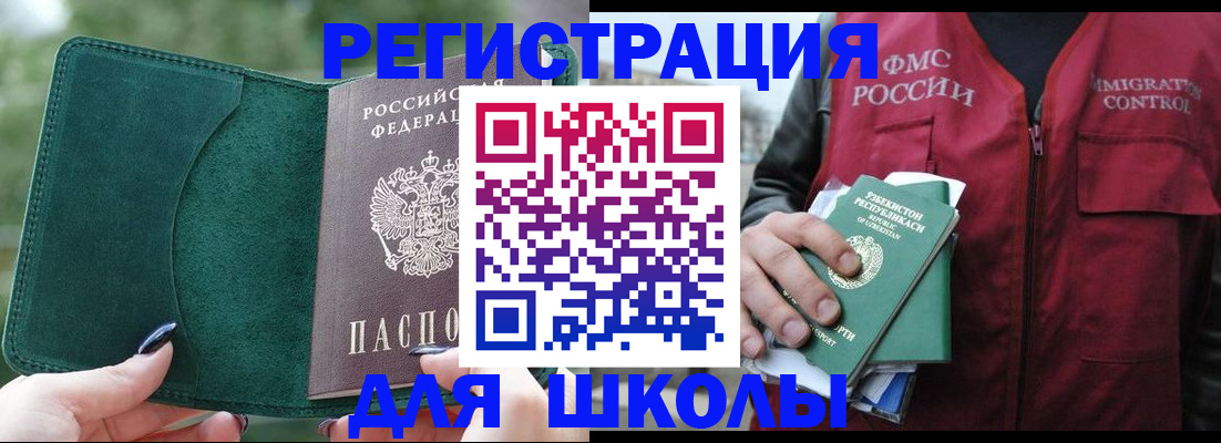 временная регистрация для всех в Джанкое